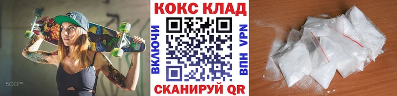 Кокаин Колумбийский  гидра tor  Благодарный 