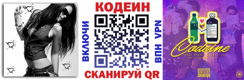 купить   Благодарный  Кодеиновый сироп Lean напиток Lean (лин) 