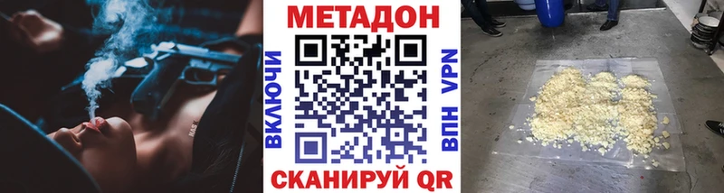 omg онион  Благодарный  Метадон methadone 
